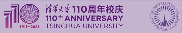 https://www.ae.tsinghua.edu.cn/__local/4/8C/78/B9C7D664685D41E5F88947C7EB4_D5B6CF6E_1C561.png